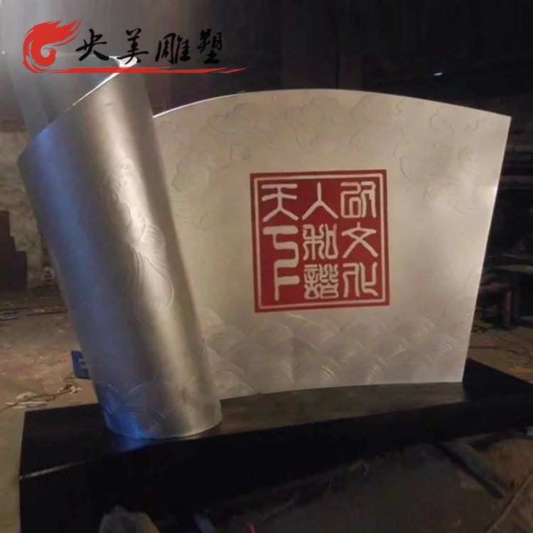 不锈钢书卷雕塑,创意卷轴造型校园景观雕塑图片 不锈钢书卷雕塑,创意卷轴造型校园景观雕塑图片
