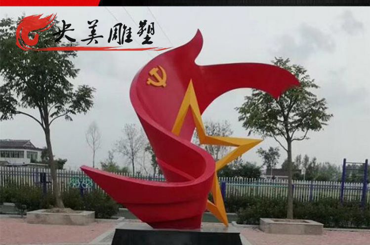 户外摆放不锈钢党旗五角星园林景观雕塑图片 户外摆放不锈钢党旗五角星园林景观雕塑图片