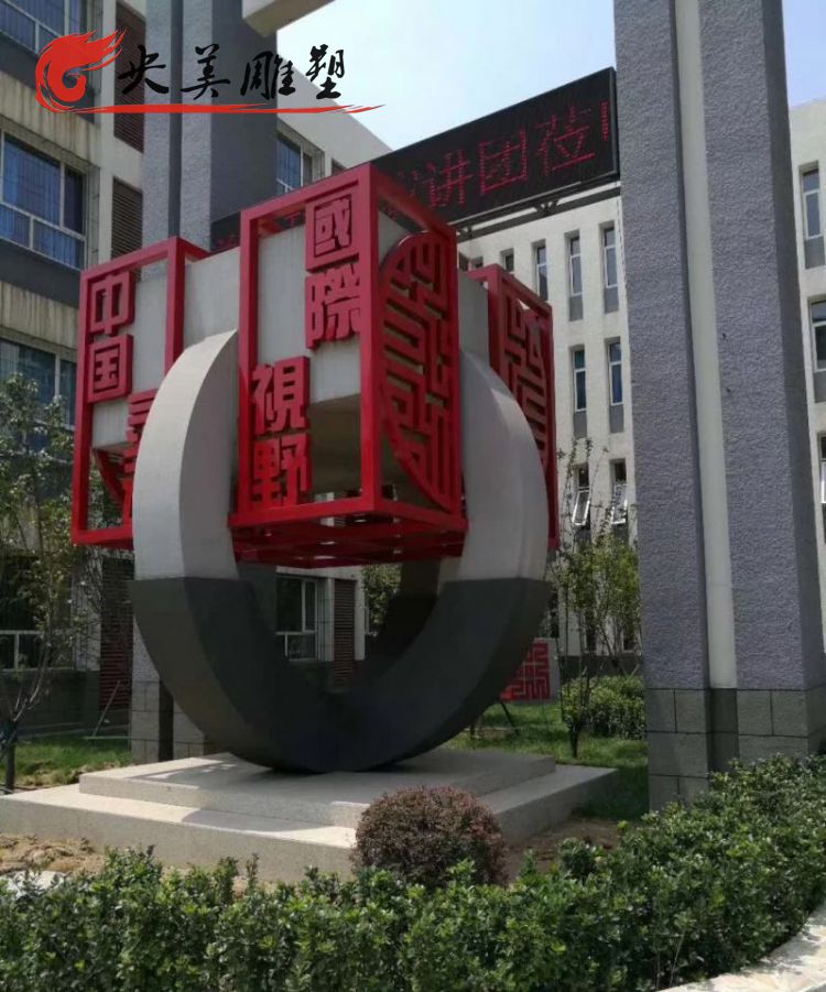 校园广场摆放不锈钢字符法治标识雕塑图片 校园广场摆放不锈钢字符法治标识雕塑图片