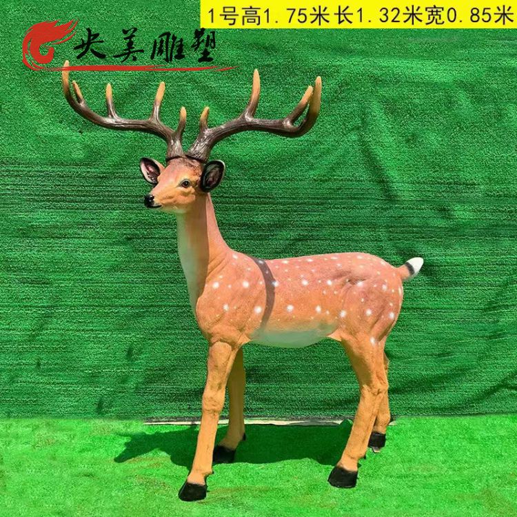 公园园林玻璃钢仿真动物景观梅花鹿雕塑图片 公园园林玻璃钢仿真动物景观梅花鹿雕塑图片