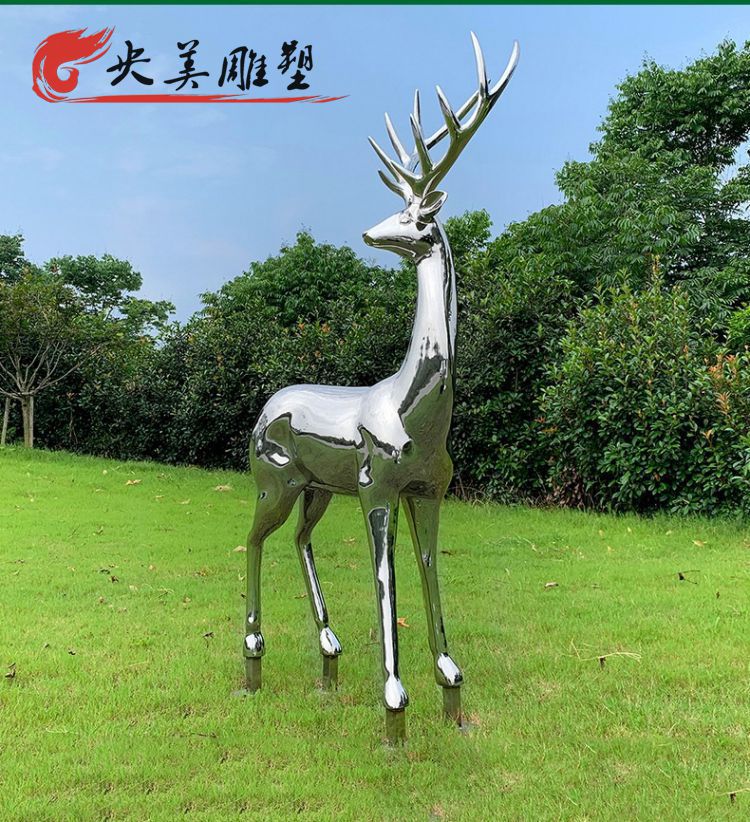 园林户不锈钢镜面抽象梅花鹿装饰摆件图片 园林户不锈钢镜面抽象梅花鹿装饰摆件图片