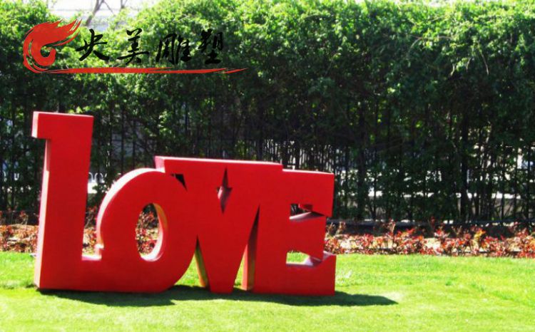 玻璃钢字符景观爱情主题公园景观装饰LOVE雕塑图片 玻璃钢字符景观爱情主题公园景观装饰LOVE雕塑图片