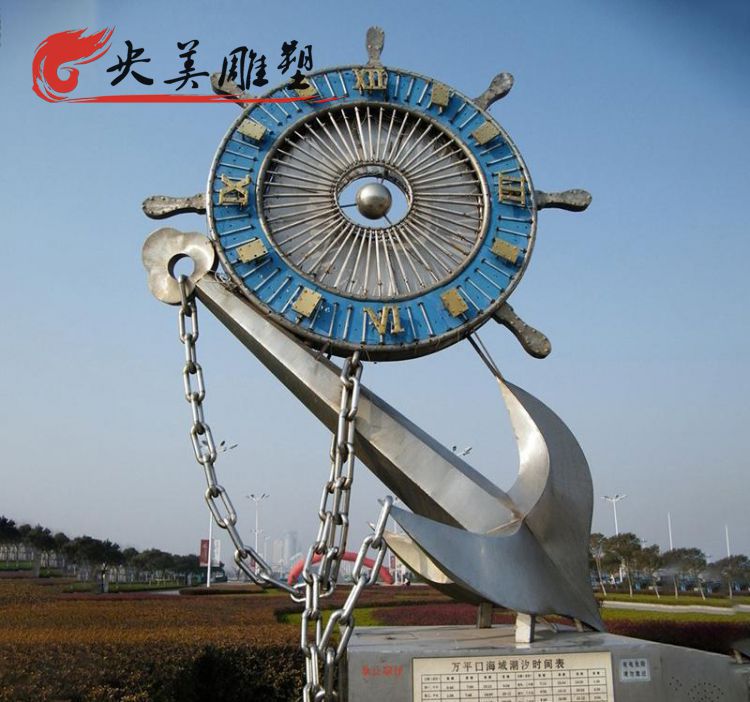 城市公园摆放不锈钢船锚船舵造型钟表标识景观雕塑图片 城市公园摆放不锈钢船锚船舵造型钟表标识景观雕塑图片