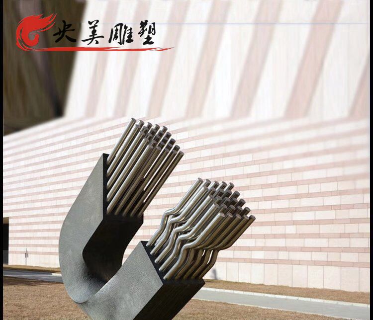 城市街道不锈钢创意拉丝金属U型磁铁雕塑图片 城市街道不锈钢创意拉丝金属U型磁铁雕塑图片