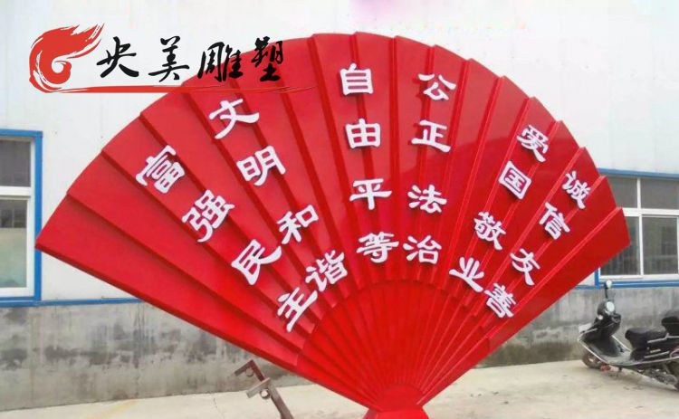 城市街道玻璃钢创意折扇造型价值观雕塑图片 城市街道玻璃钢创意折扇造型价值观雕塑图片