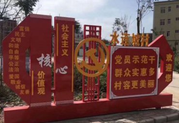 公园园林不锈钢党徽宣传栏标识社会主义核心价值观雕塑