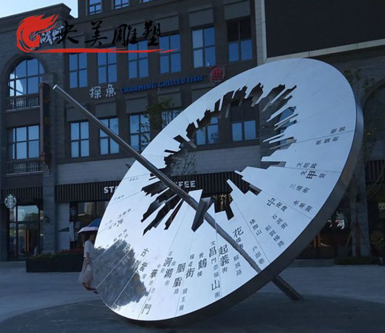 不锈钢日晷雕塑校园广场艺术创意景观摆件图片 不锈钢日晷雕塑校园广场艺术创意景观摆件图片