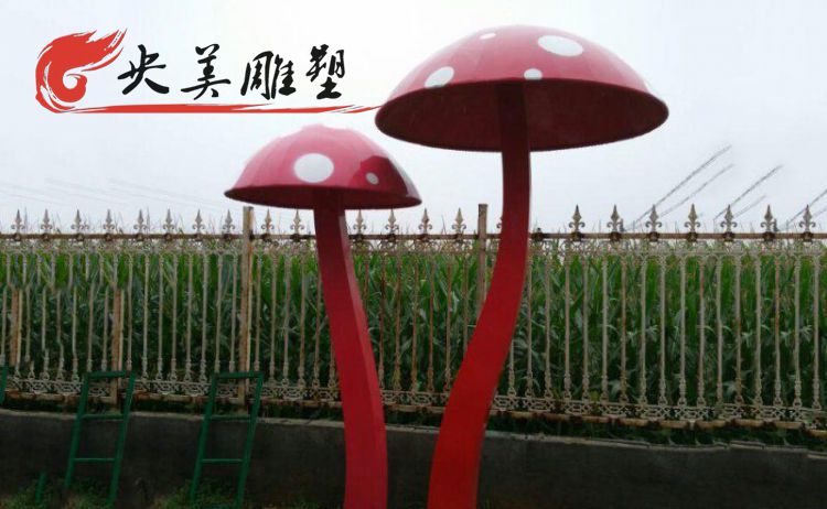 景区摆放彩绘不锈钢蘑菇园林景观雕塑图片 景区摆放彩绘不锈钢蘑菇园林景观雕塑图片
