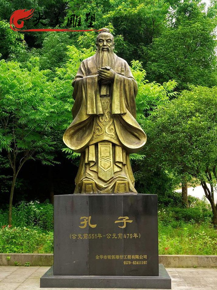 园林景观历史人物思想家孔子玻璃钢雕塑图片 园林景观历史人物思想家孔子玻璃钢雕塑图片