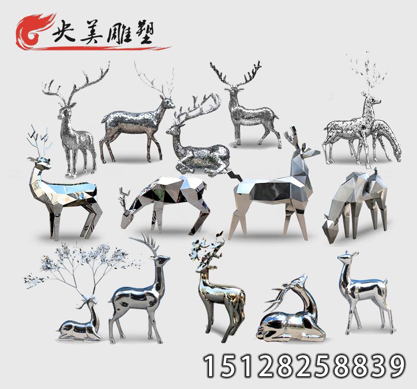 不锈钢小鹿 不锈钢小鹿